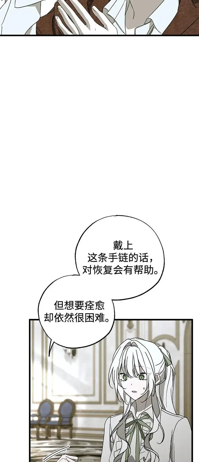 《憎恨我的丈夫失忆了》第86话图12