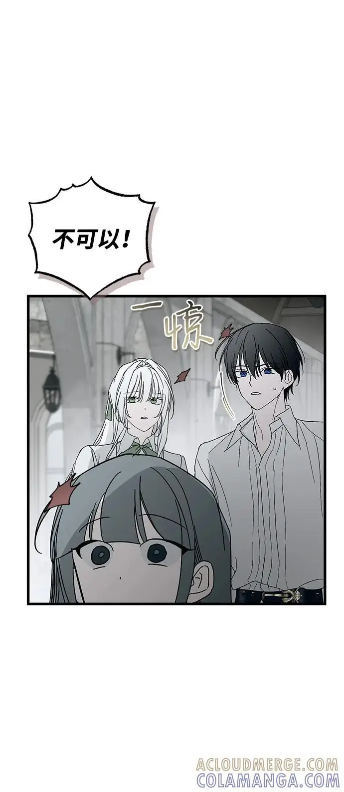 《憎恨我的丈夫失忆了》第86话图22