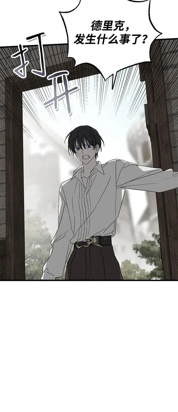 《憎恨我的丈夫失忆了》第86话图24