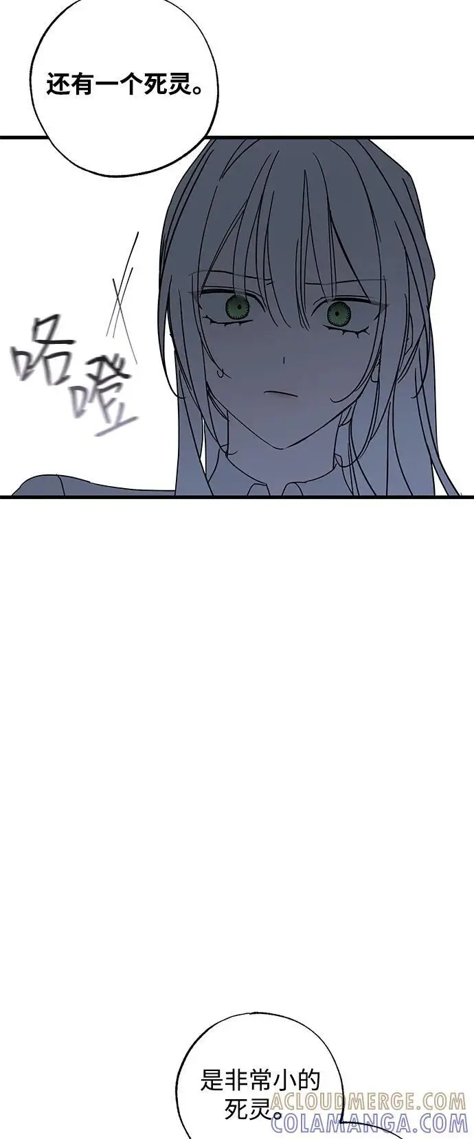 《憎恨我的丈夫失忆了》第86话图28