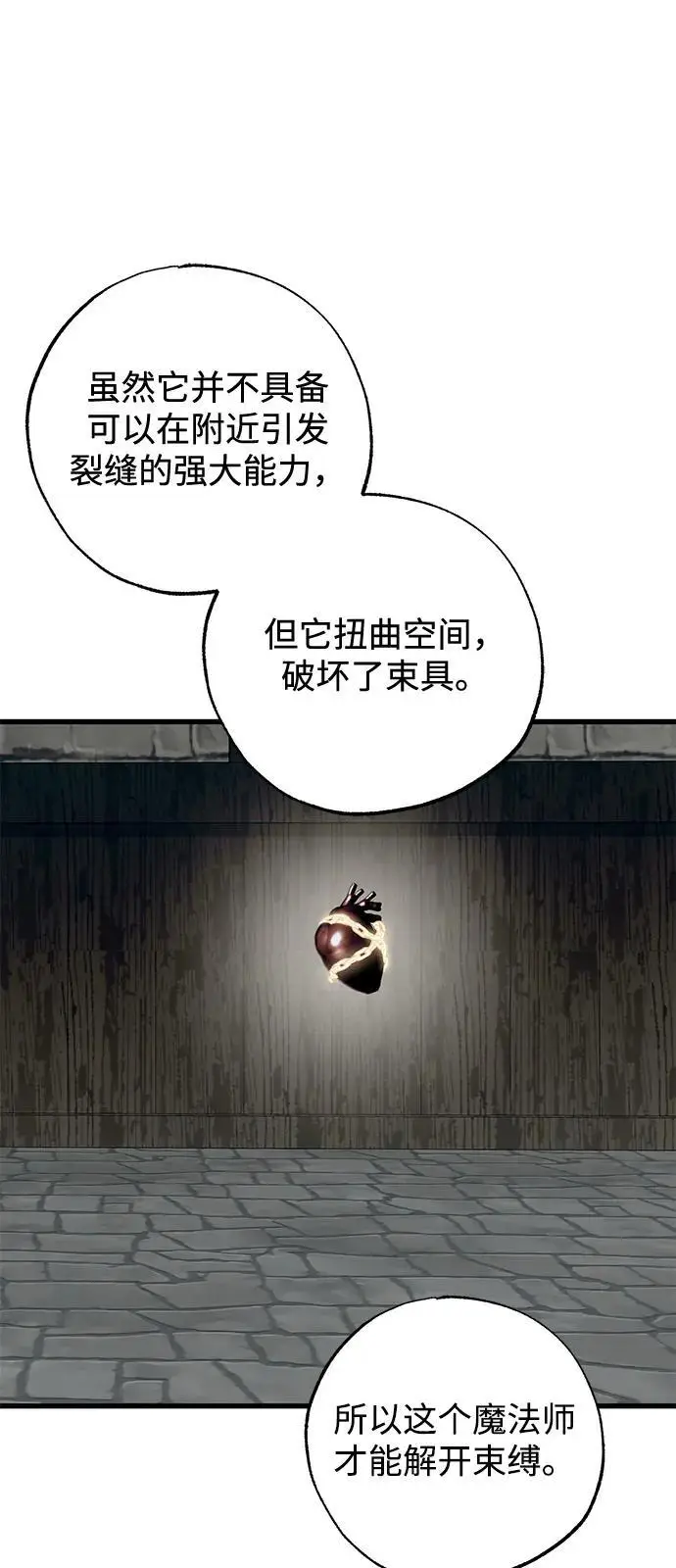 《憎恨我的丈夫失忆了》第86话图30