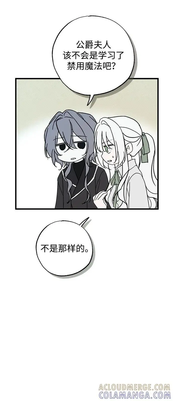 《憎恨我的丈夫失忆了》第86话图34