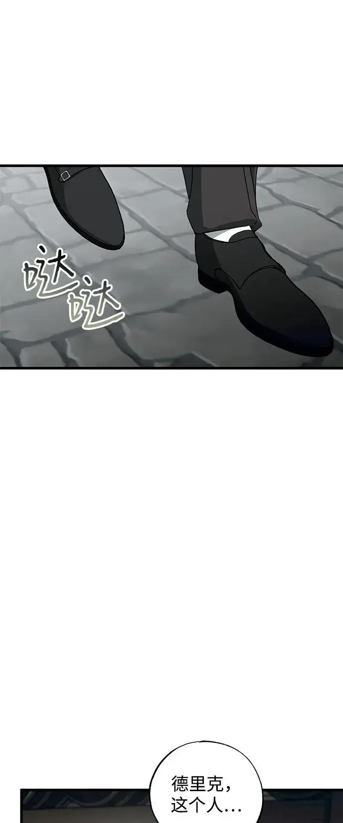 《憎恨我的丈夫失忆了》第86话图35