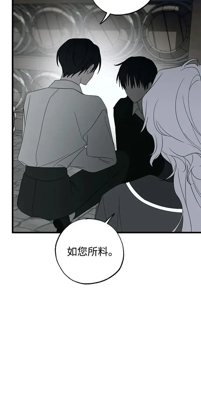 《憎恨我的丈夫失忆了》第86话图36