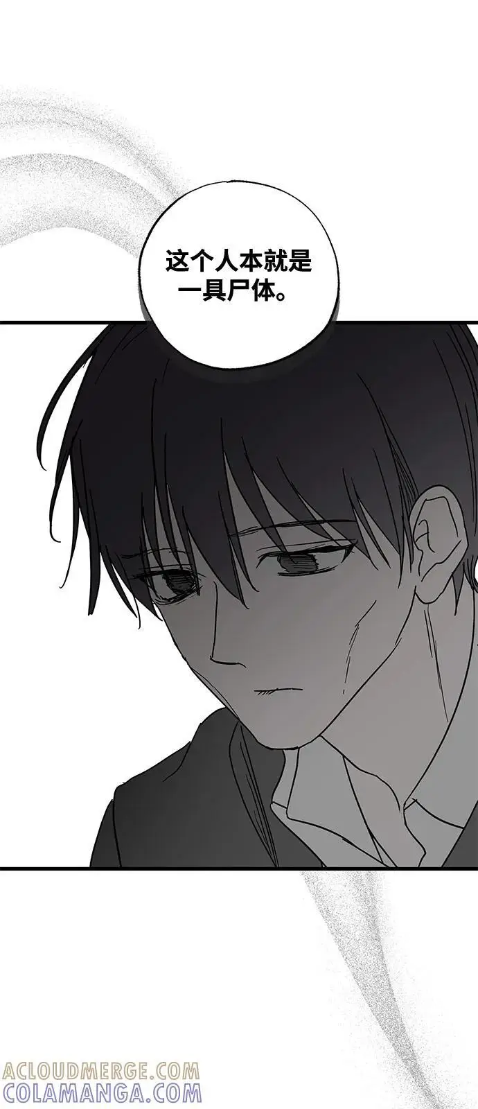 《憎恨我的丈夫失忆了》第86话图37