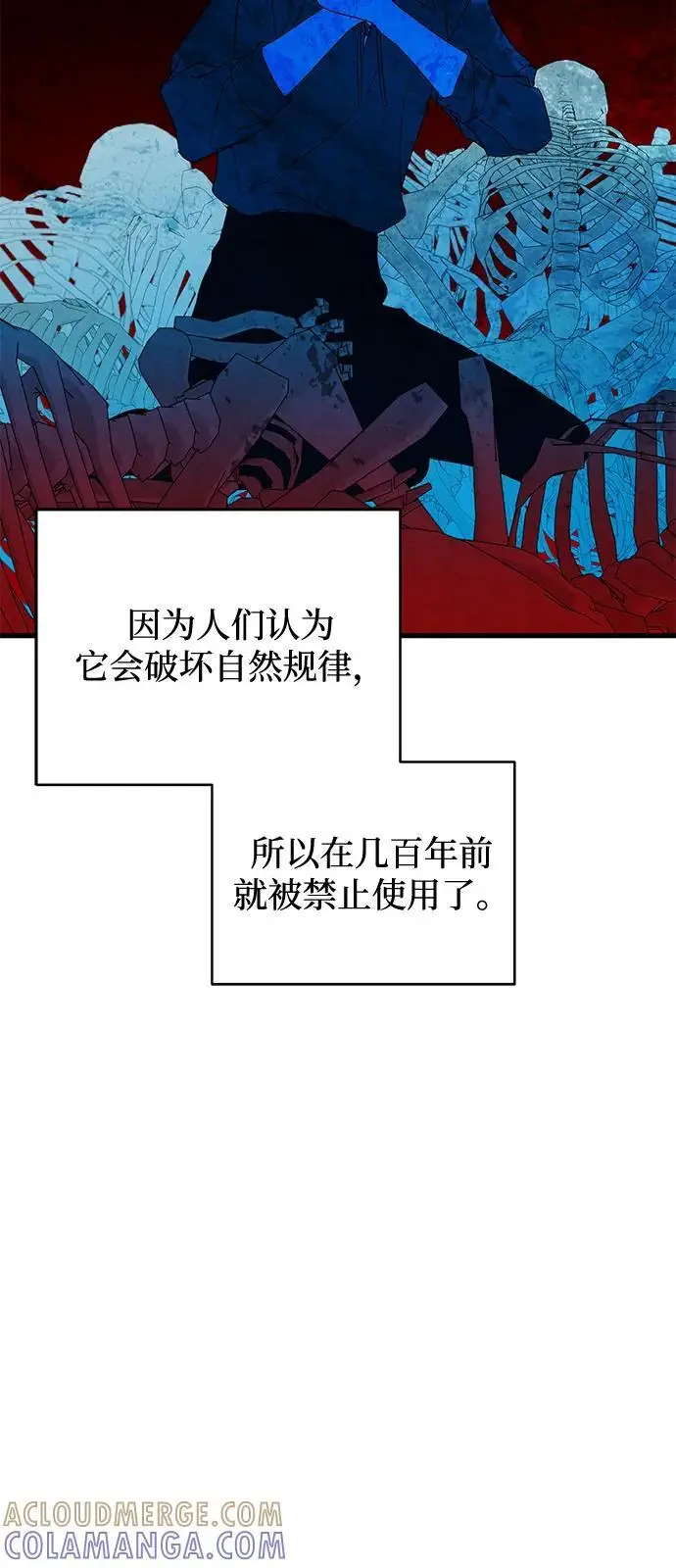 《憎恨我的丈夫失忆了》第86话图40