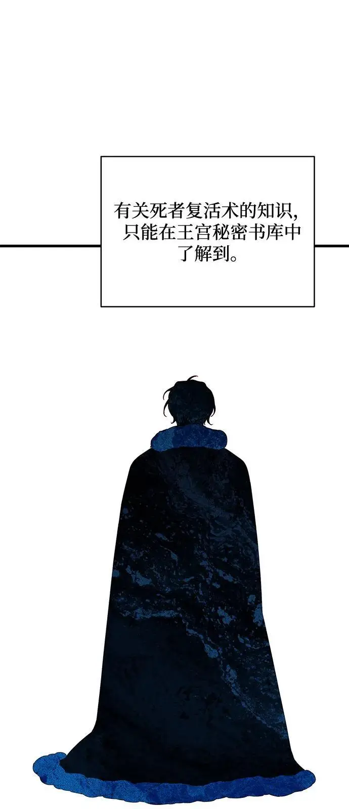 《憎恨我的丈夫失忆了》第86话图41