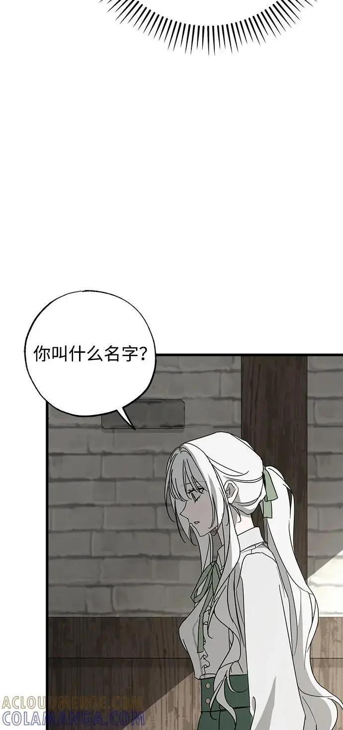《憎恨我的丈夫失忆了》第86话图46