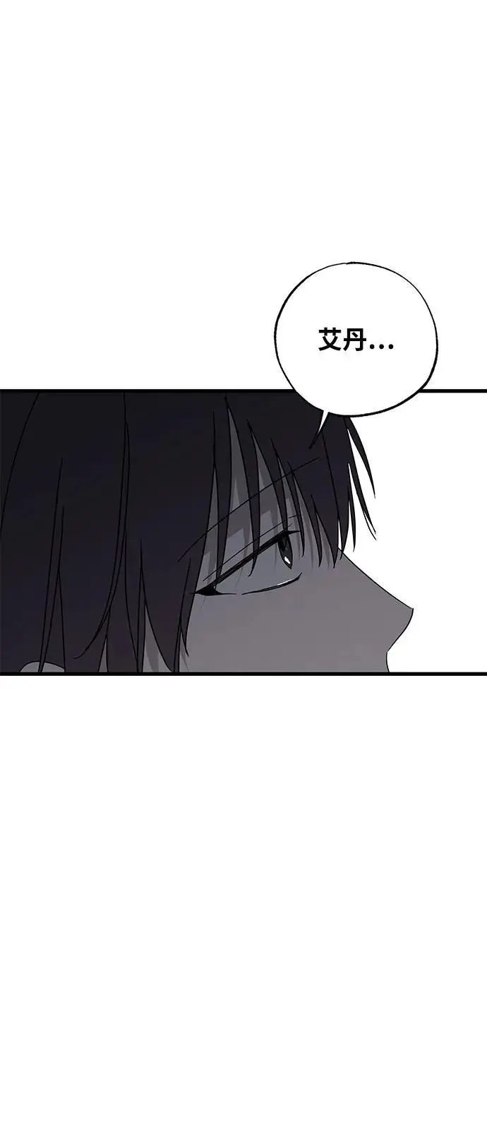 《憎恨我的丈夫失忆了》第86话图48