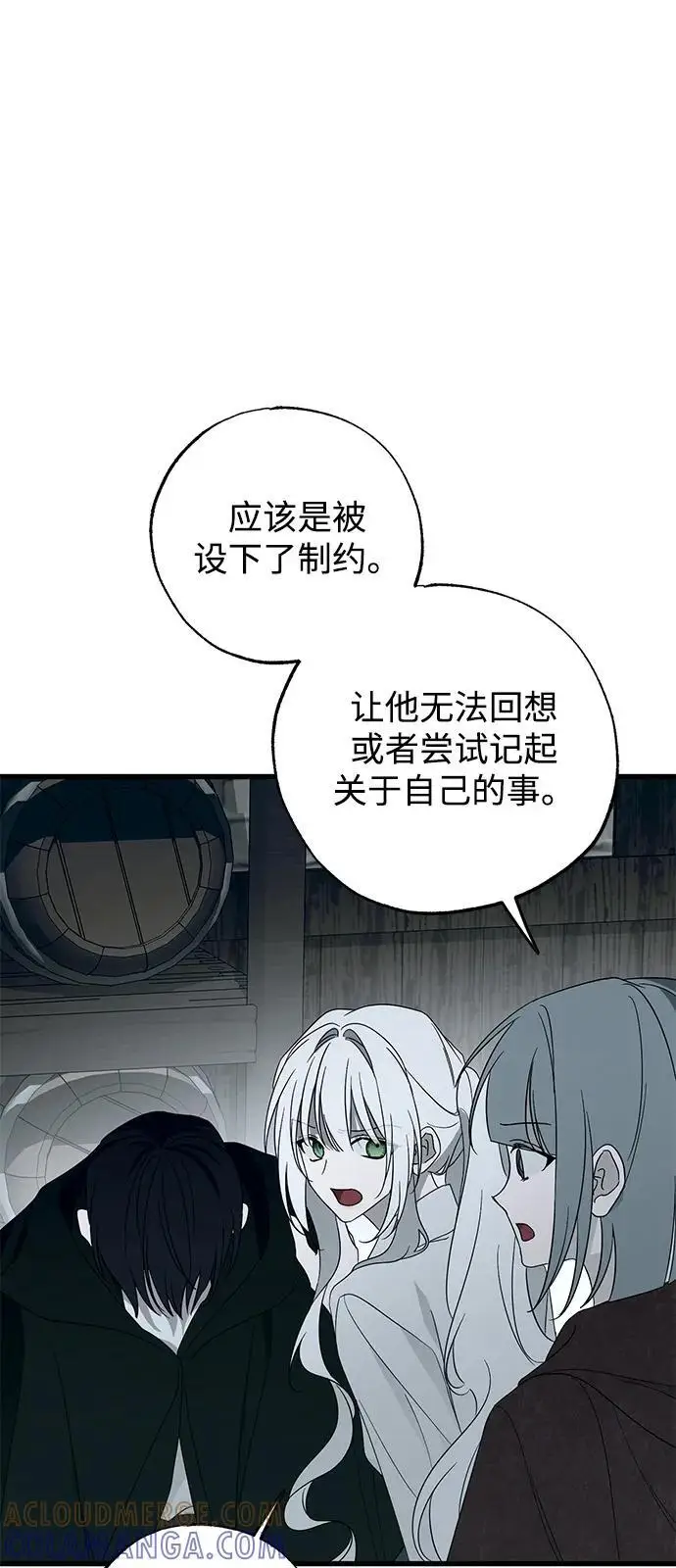 《憎恨我的丈夫失忆了》第86话图52