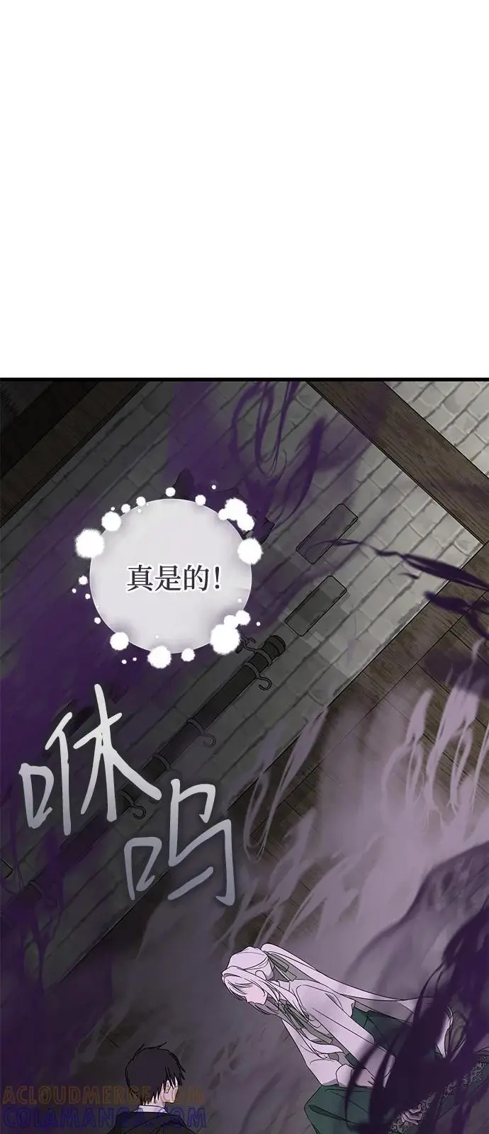 《憎恨我的丈夫失忆了》第86话图58