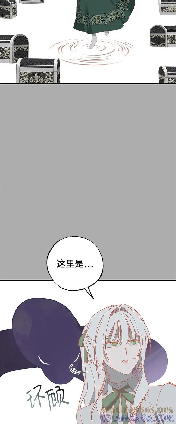 《憎恨我的丈夫失忆了》第86话图61