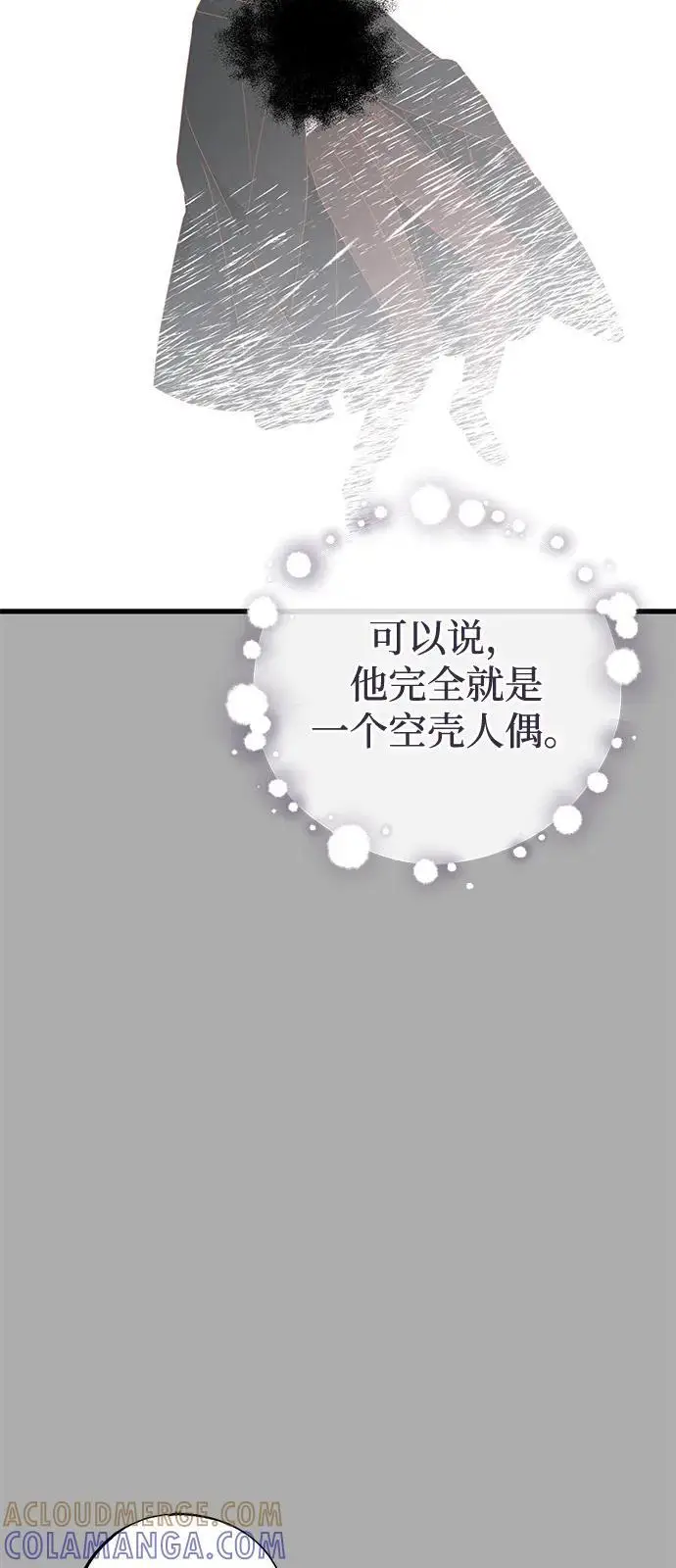 《憎恨我的丈夫失忆了》第86话图67