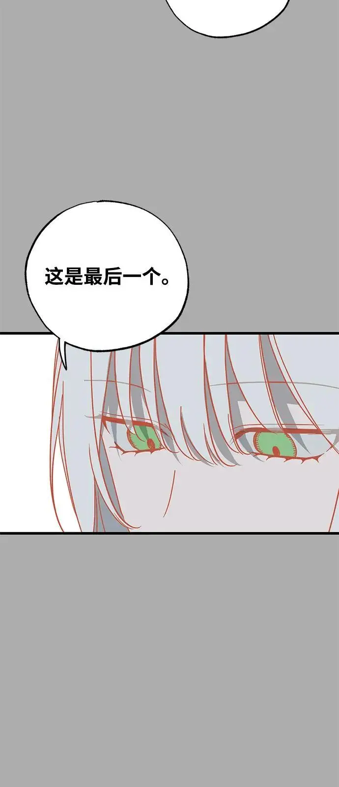 《憎恨我的丈夫失忆了》第87话图15