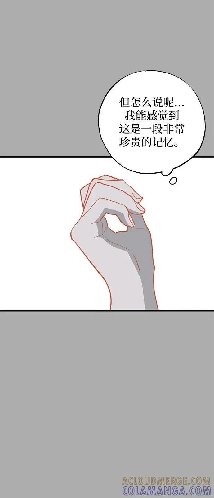 《憎恨我的丈夫失忆了》第87话图22