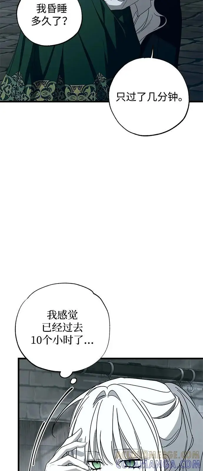 《憎恨我的丈夫失忆了》第87话图28
