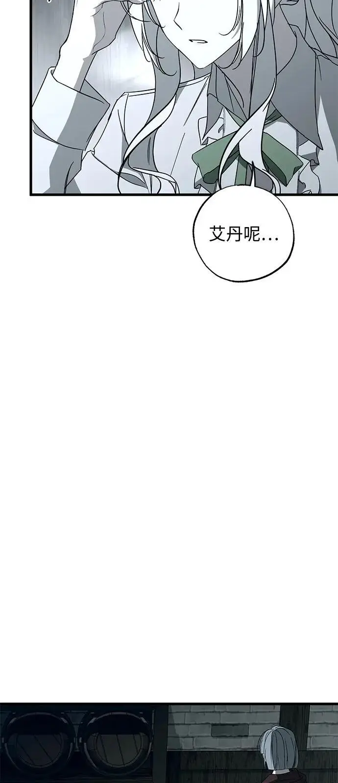 《憎恨我的丈夫失忆了》第87话图29