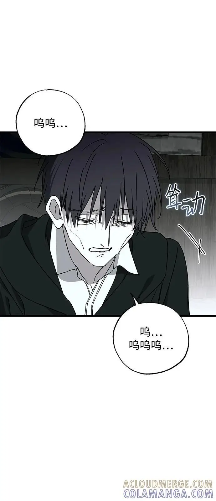 《憎恨我的丈夫失忆了》第87话图31