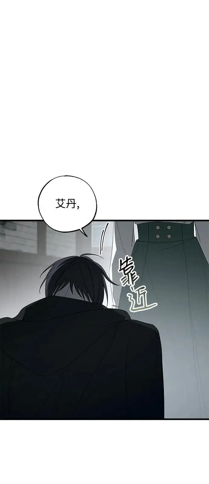《憎恨我的丈夫失忆了》第87话图33
