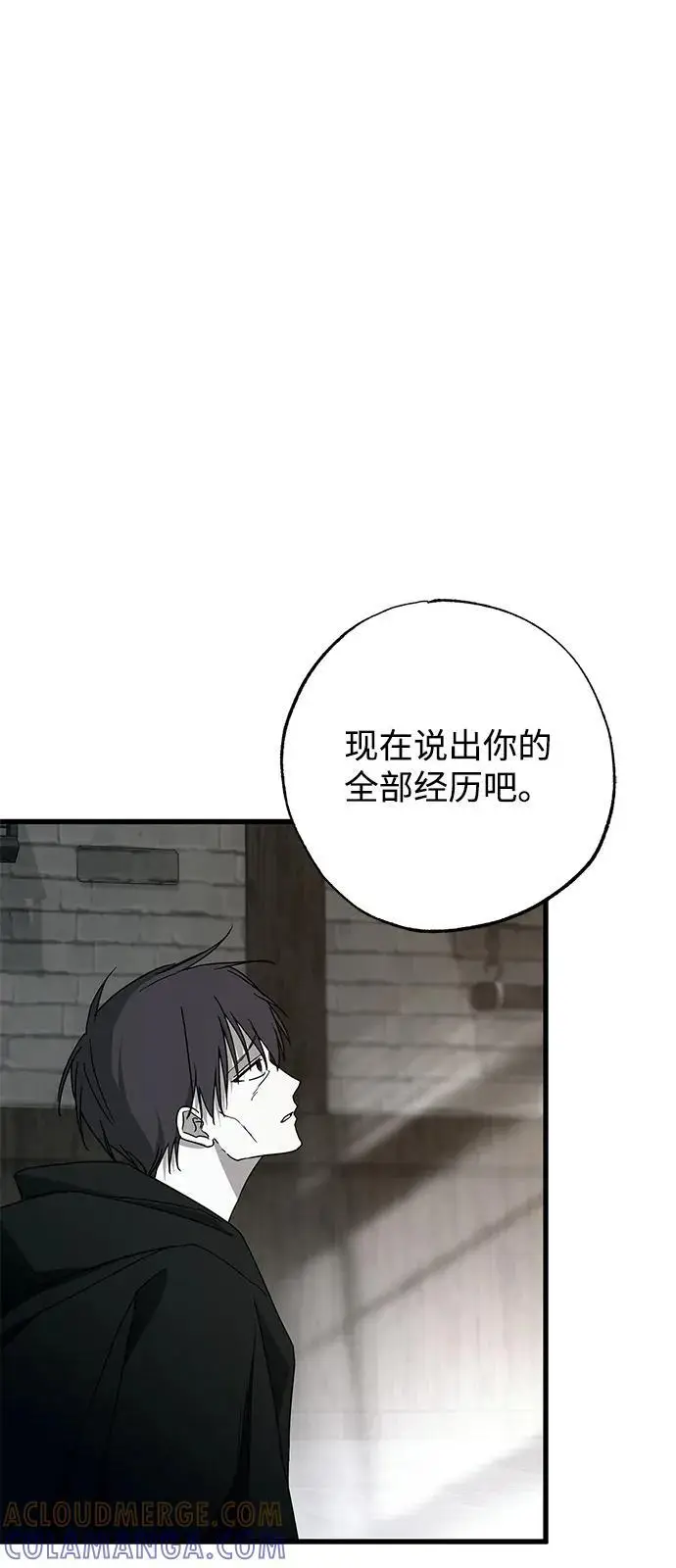 《憎恨我的丈夫失忆了》第87话图34