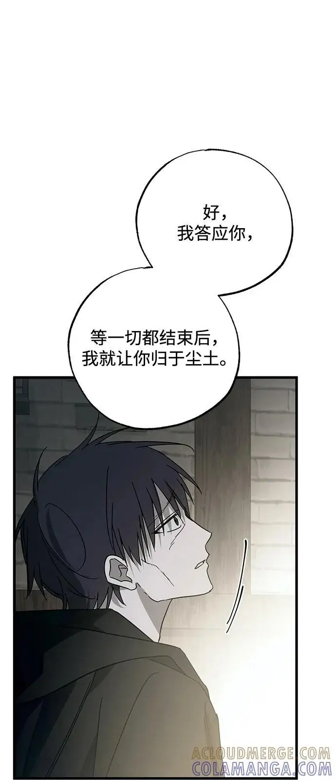 《憎恨我的丈夫失忆了》第87话图40