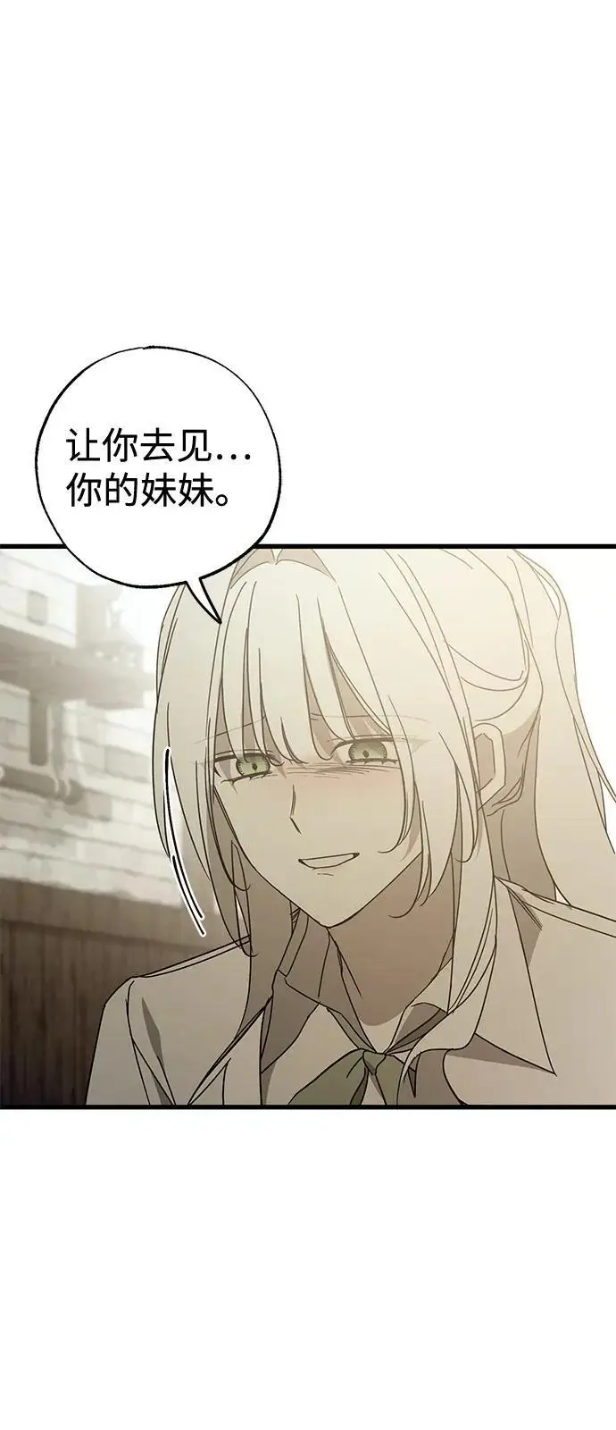 《憎恨我的丈夫失忆了》第87话图41