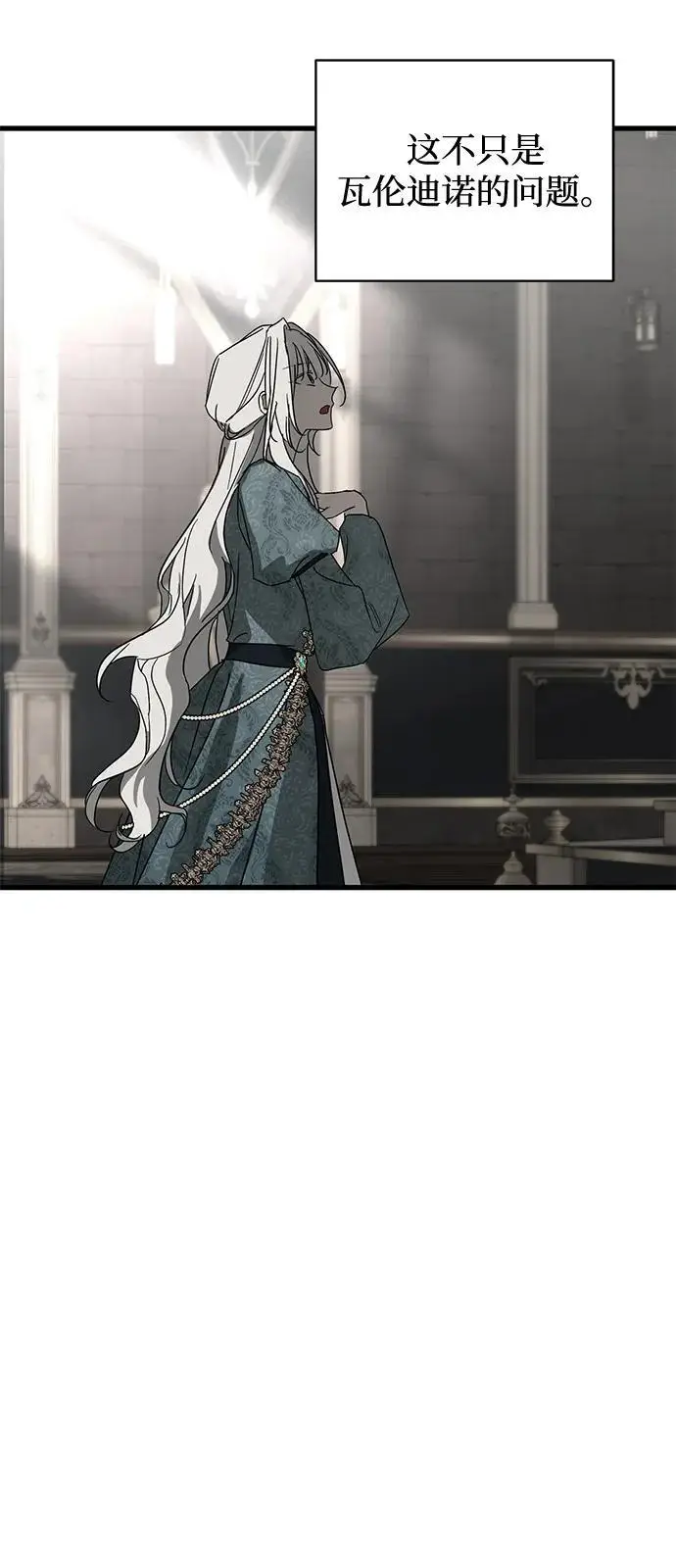 《憎恨我的丈夫失忆了》第87话图56