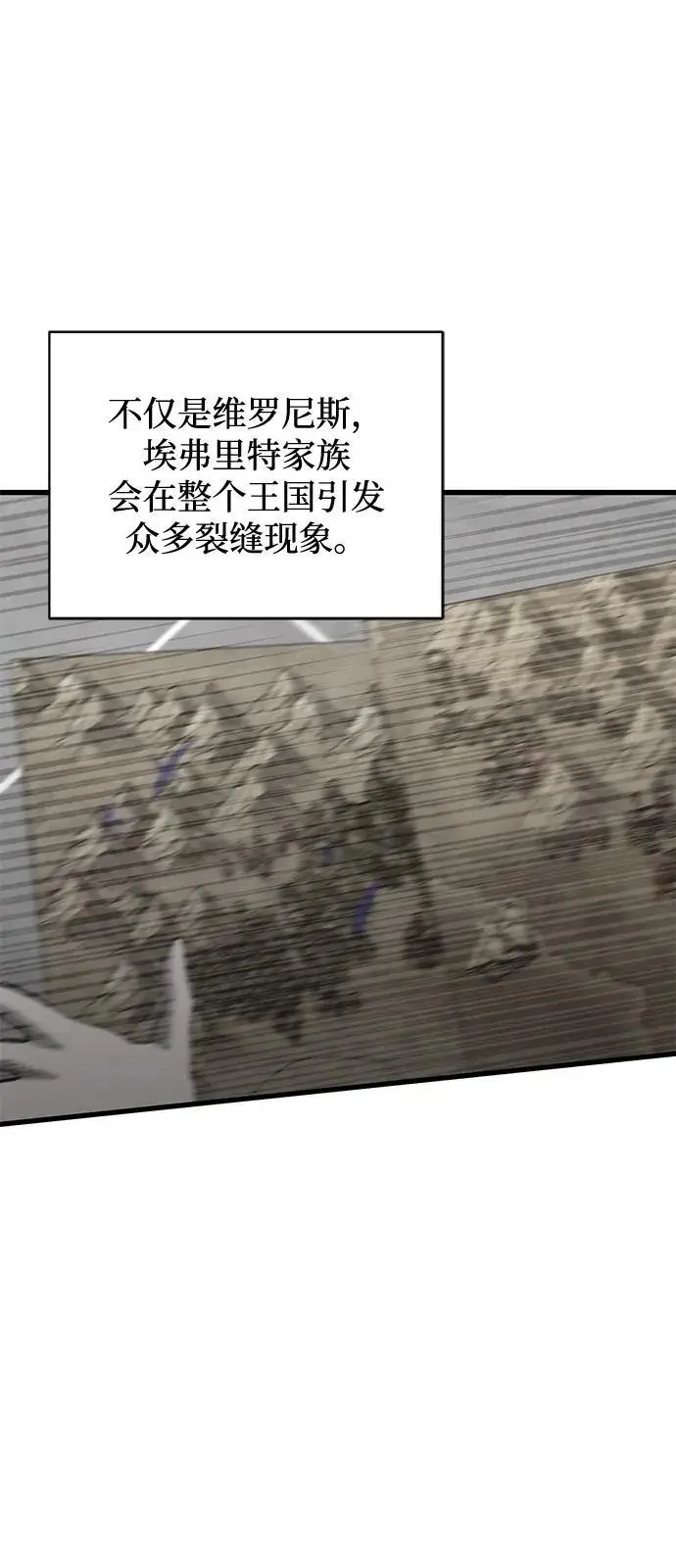 《憎恨我的丈夫失忆了》第87话图57