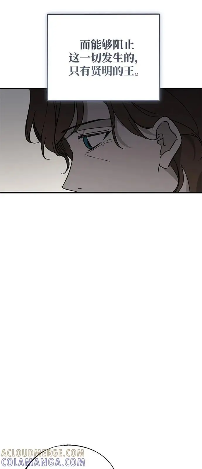 《憎恨我的丈夫失忆了》第87话图58