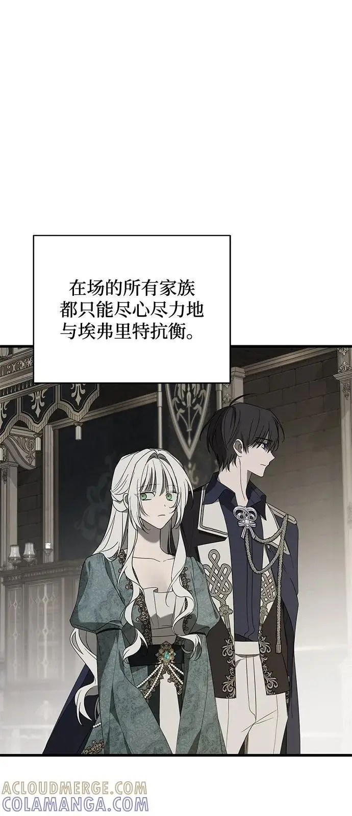 《憎恨我的丈夫失忆了》第87话图61