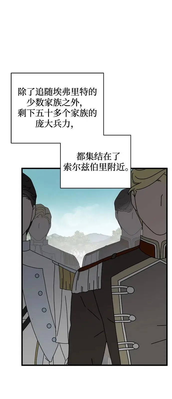《憎恨我的丈夫失忆了》第87话图65