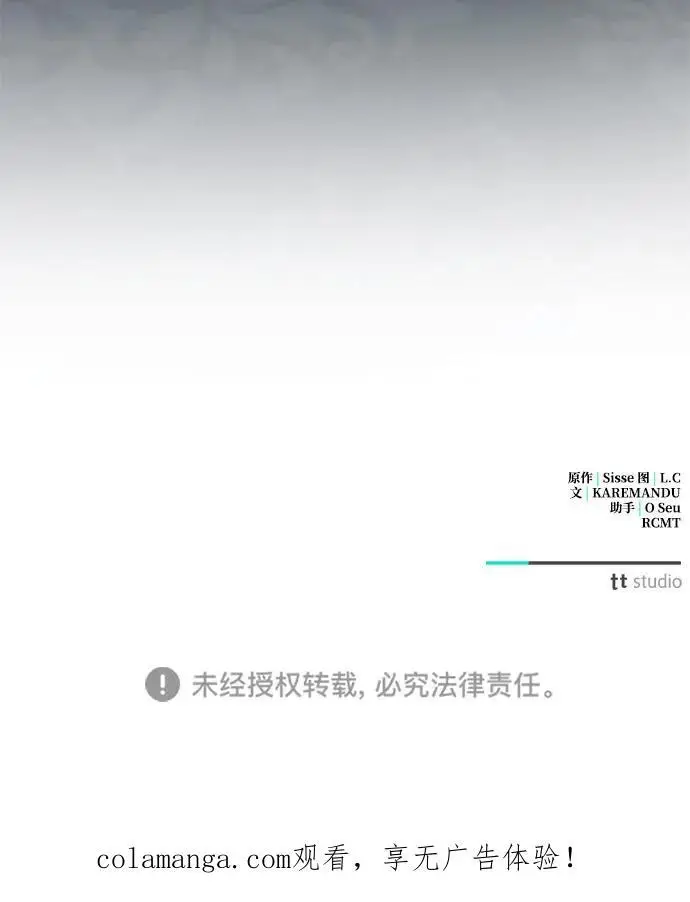 《憎恨我的丈夫失忆了》第87话图74
