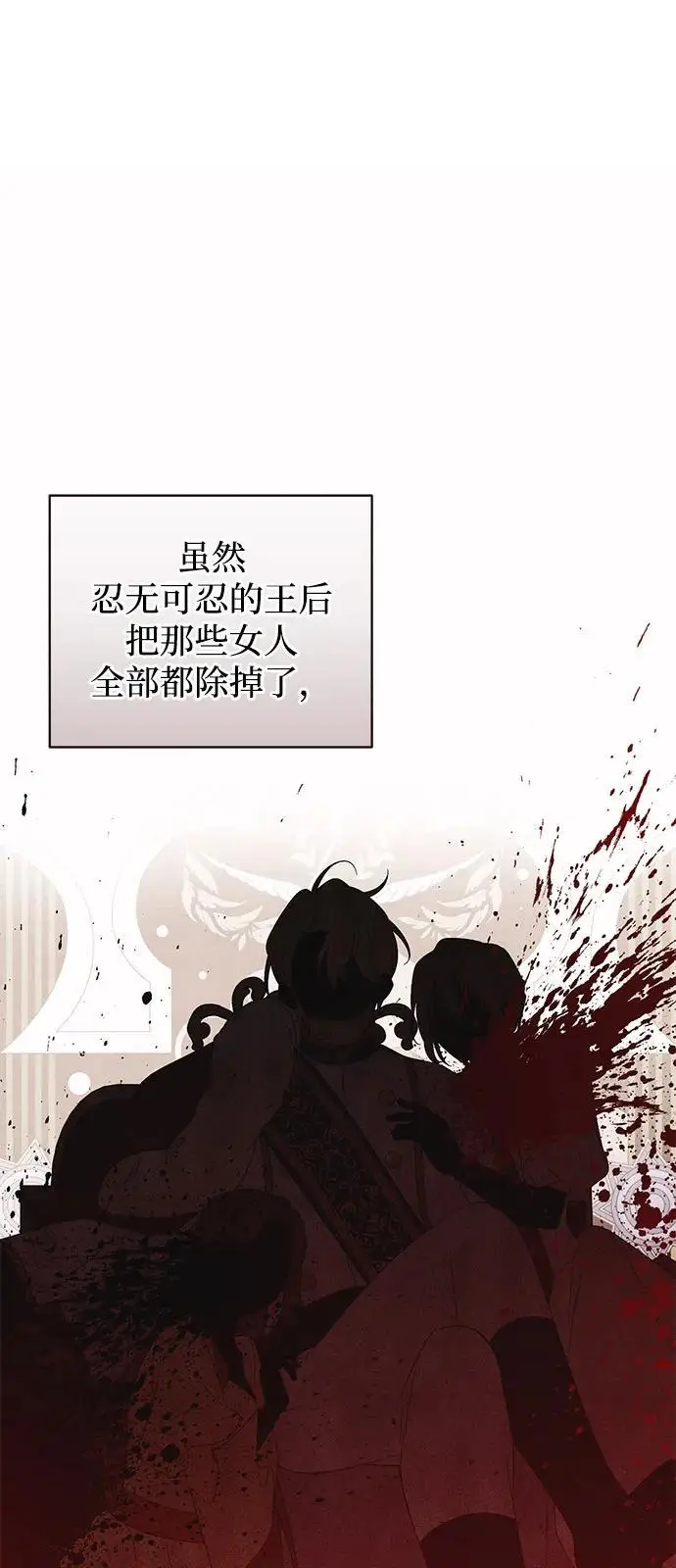 《憎恨我的丈夫失忆了》第88话图14