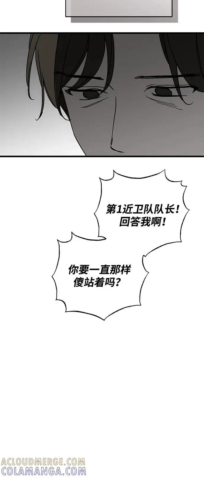 《憎恨我的丈夫失忆了》第88话图16