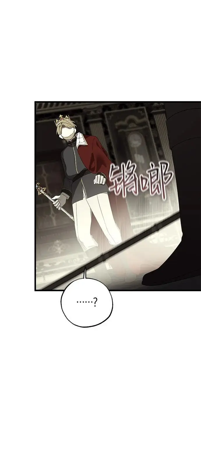 《憎恨我的丈夫失忆了》第88话图17