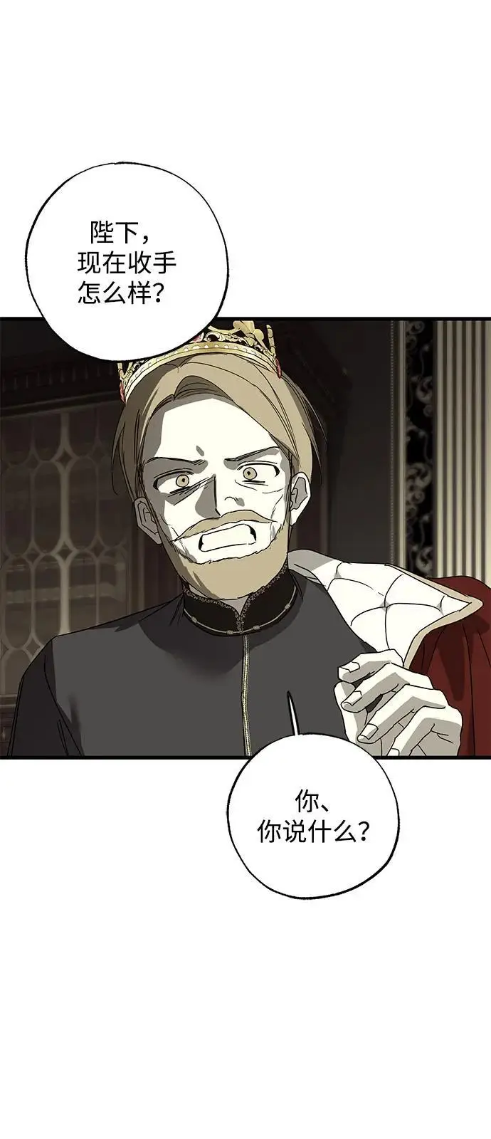 《憎恨我的丈夫失忆了》第88话图18
