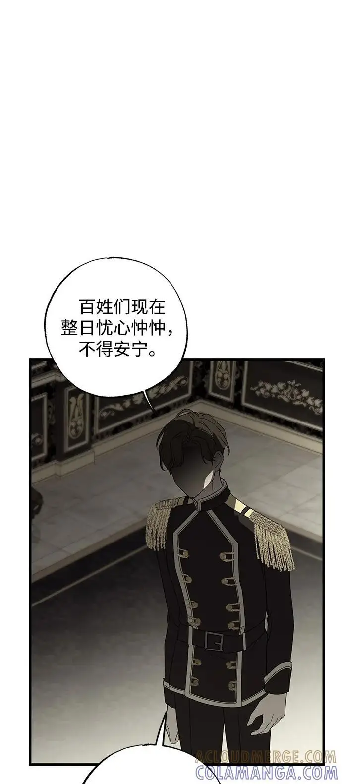 《憎恨我的丈夫失忆了》第88话图19