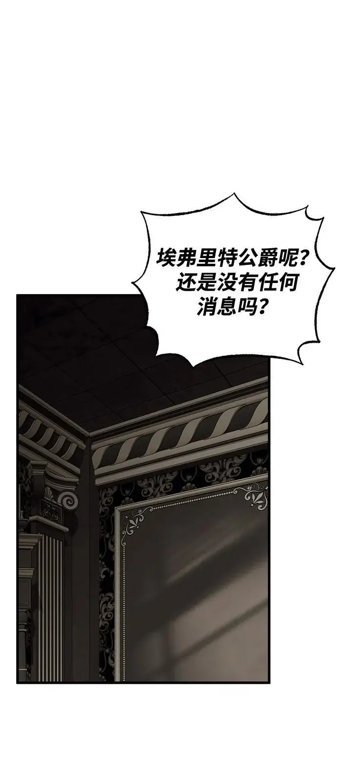 《憎恨我的丈夫失忆了》第88话图2