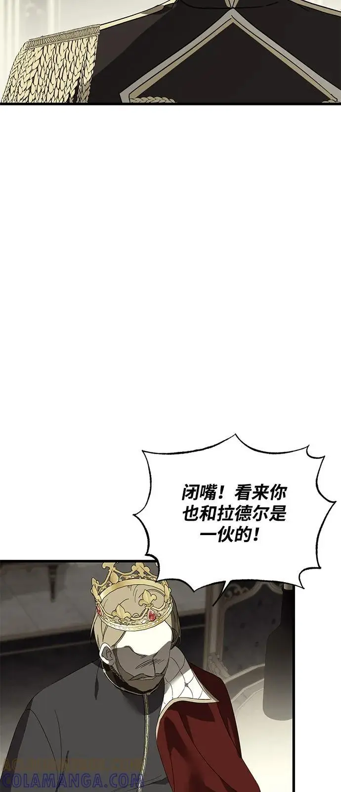 《憎恨我的丈夫失忆了》第88话图22