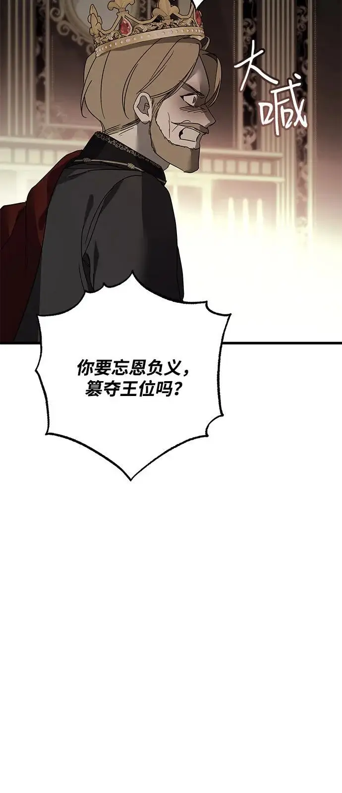 《憎恨我的丈夫失忆了》第88话图35