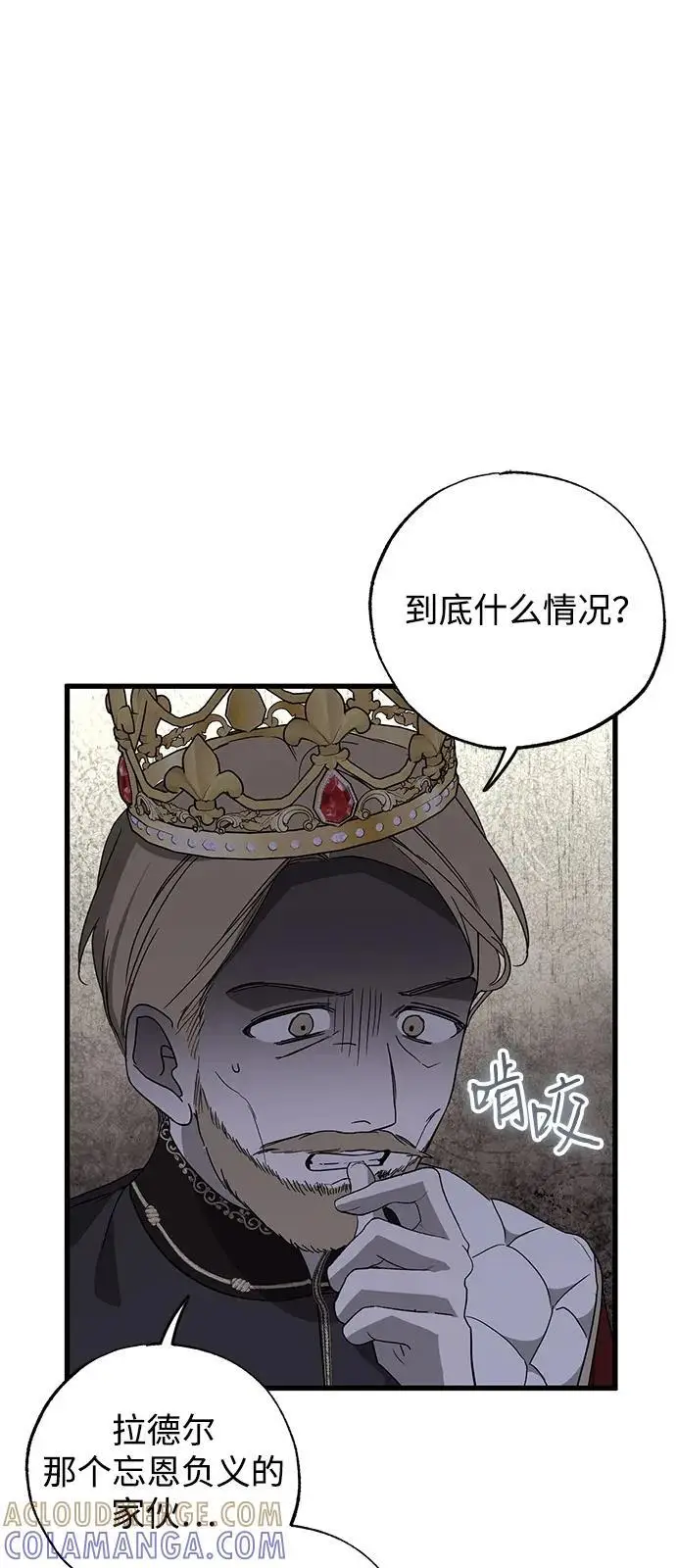 《憎恨我的丈夫失忆了》第88话图4