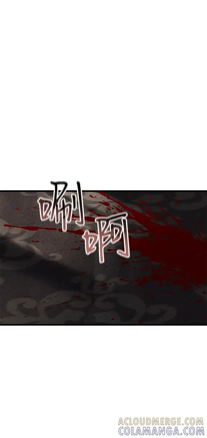 《憎恨我的丈夫失忆了》第88话图43