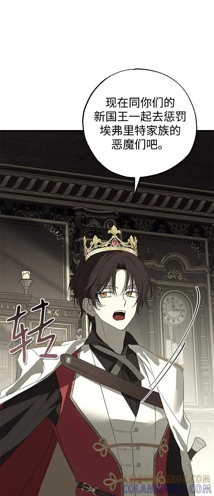 《憎恨我的丈夫失忆了》第88话图49