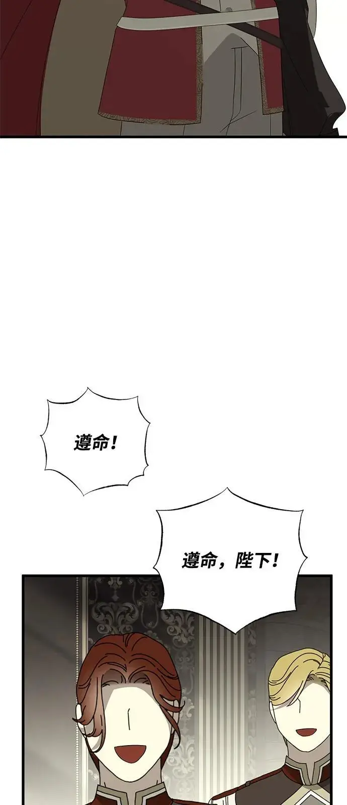 《憎恨我的丈夫失忆了》第88话图50