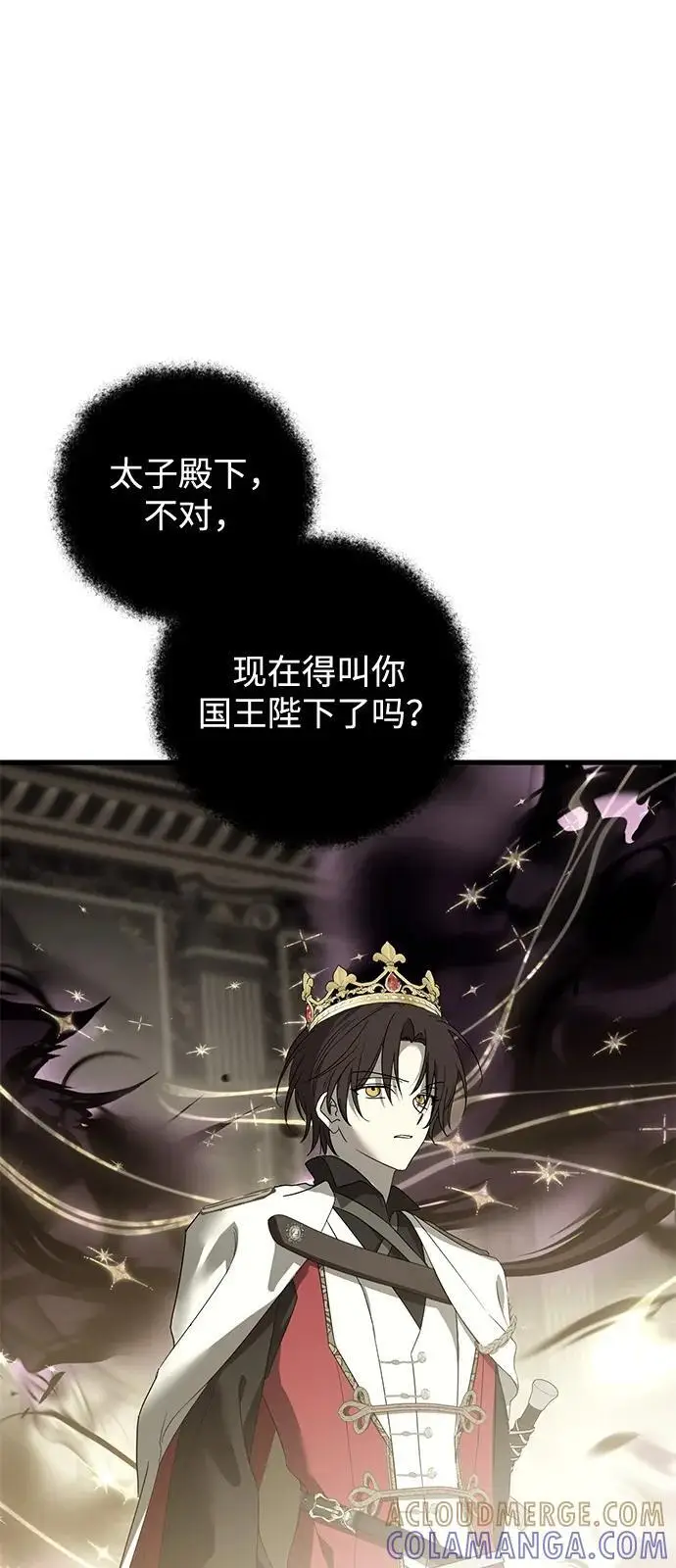 《憎恨我的丈夫失忆了》第88话图58