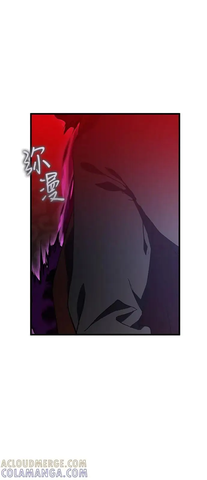 《憎恨我的丈夫失忆了》第88话图67