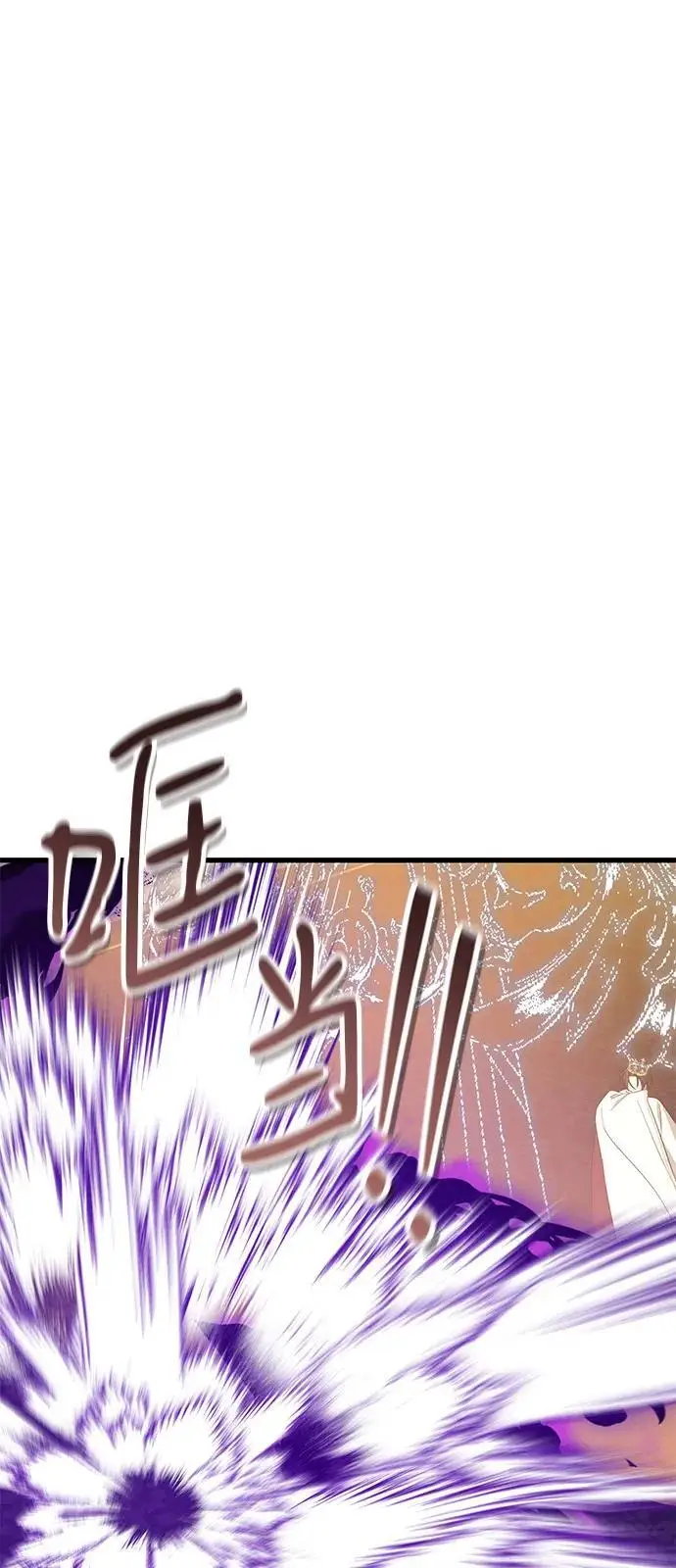 《憎恨我的丈夫失忆了》第88话图69