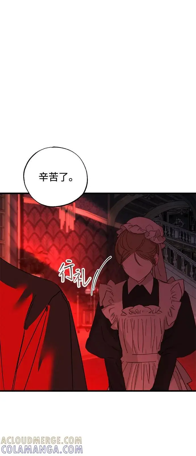 《憎恨我的丈夫失忆了》第88话图79
