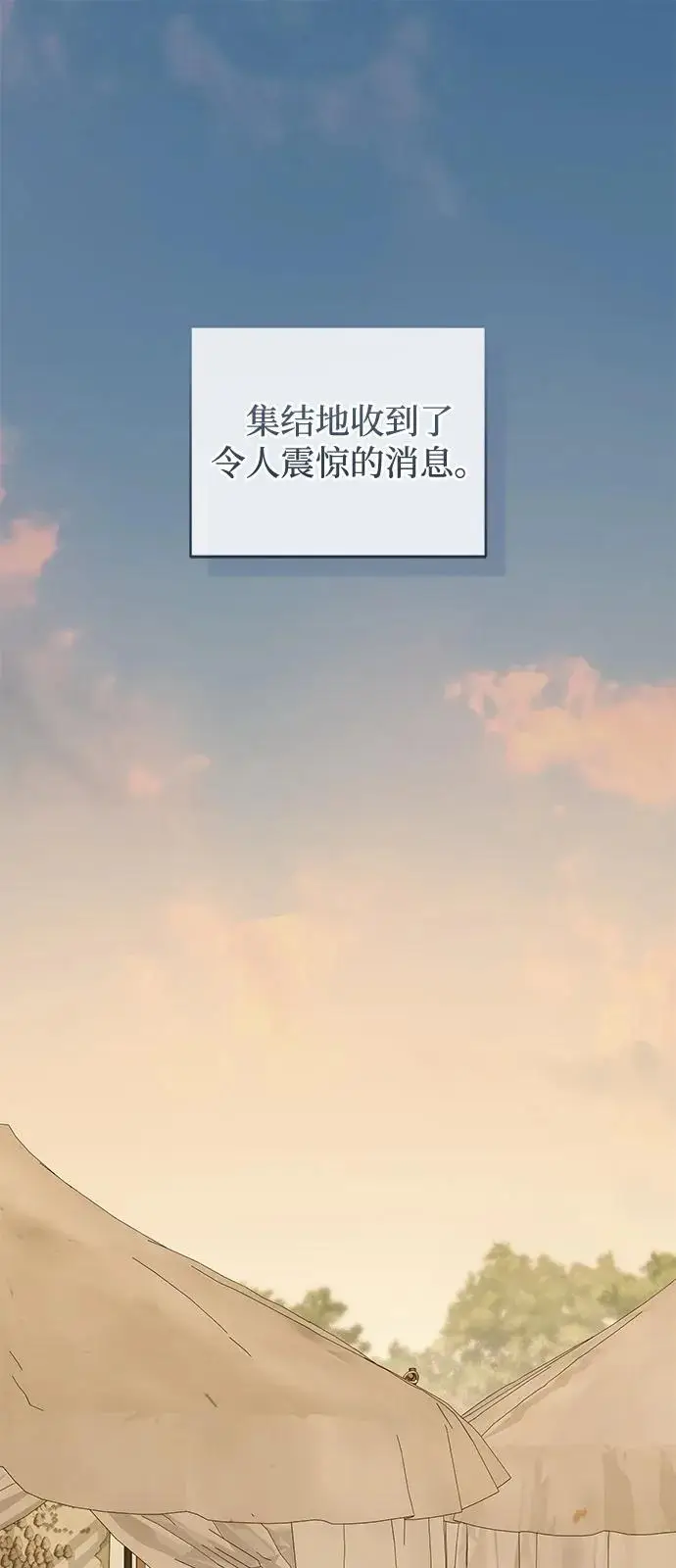 《憎恨我的丈夫失忆了》第89话图2