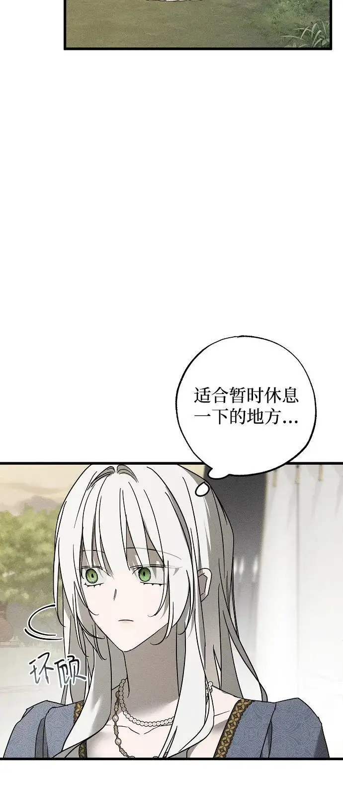 《憎恨我的丈夫失忆了》第89话图36